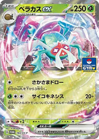 Rabsca ex