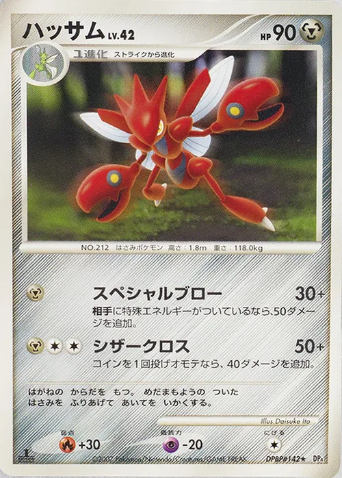 Scizor Lv.42