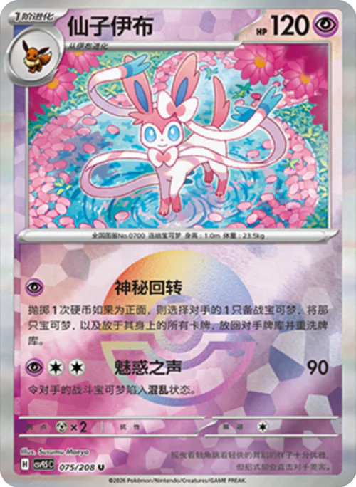 Sylveon