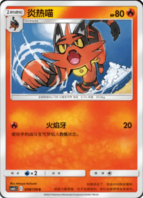 Torracat