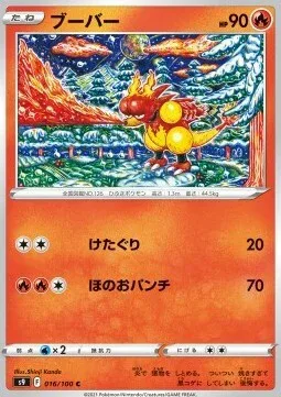 Magmar