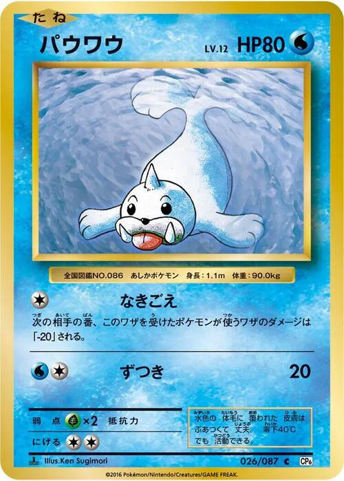Seel