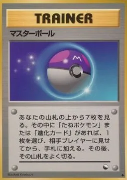 Master Ball