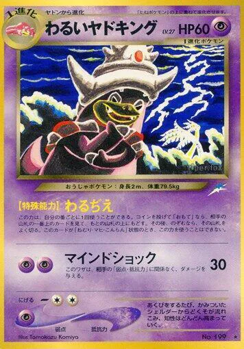 Dark Slowking Lv.27
