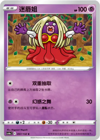 Jynx