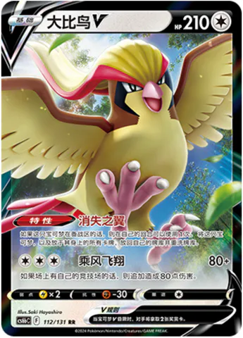 Pidgeot V