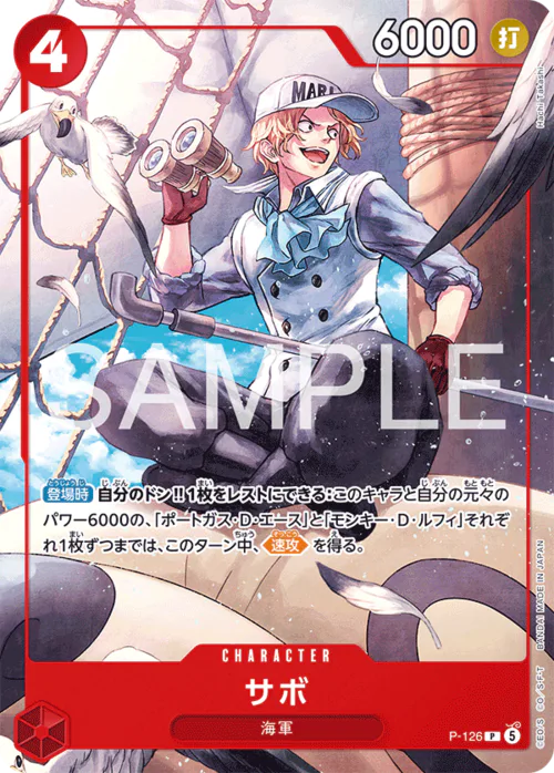 Sabo