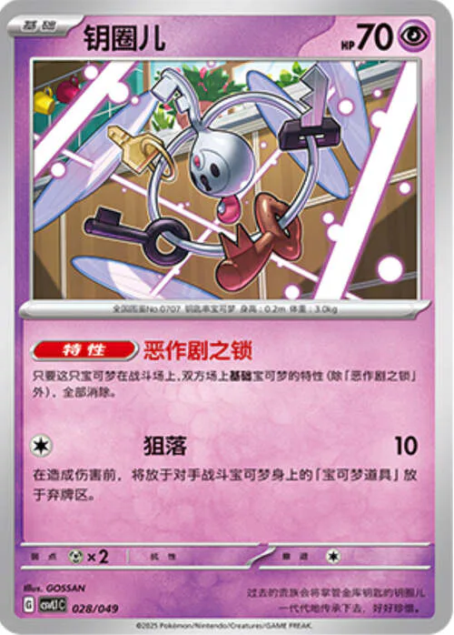 Klefki