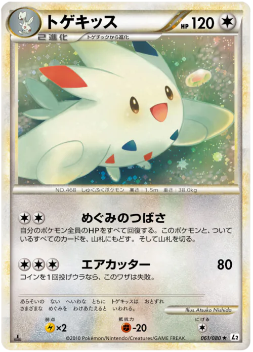 Togekiss