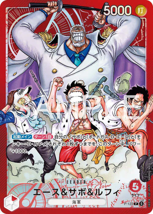 Ace & Sabo & Luffy