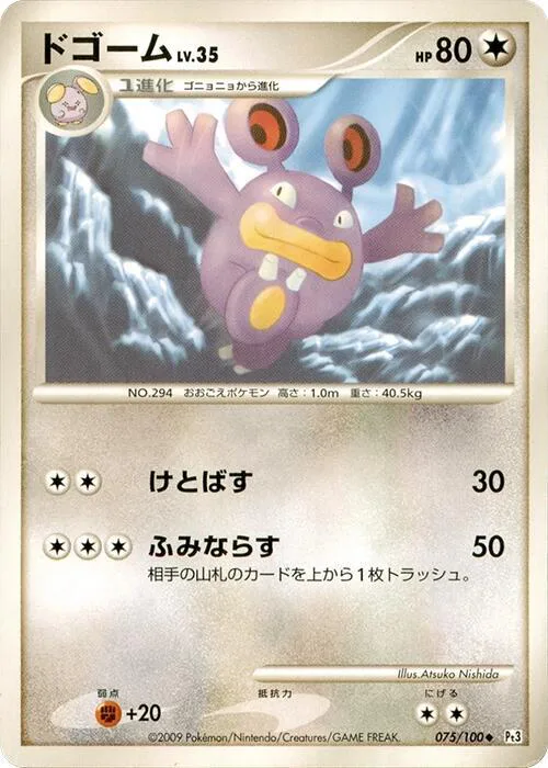 Loudred Lv.35