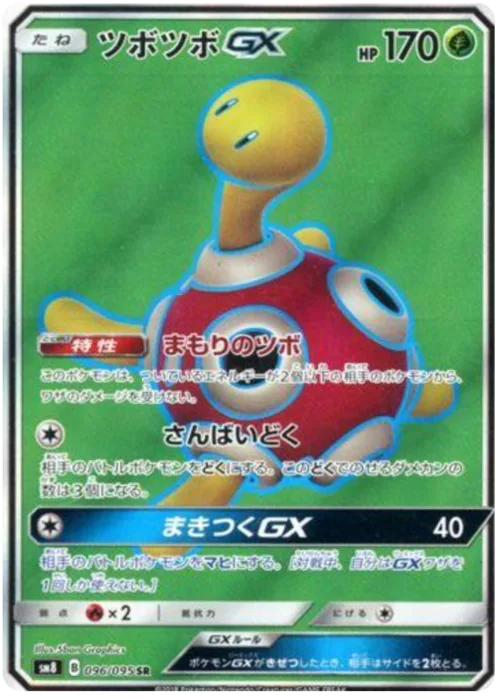 Shuckle GX
