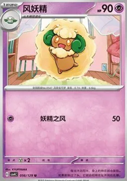 Whimsicott