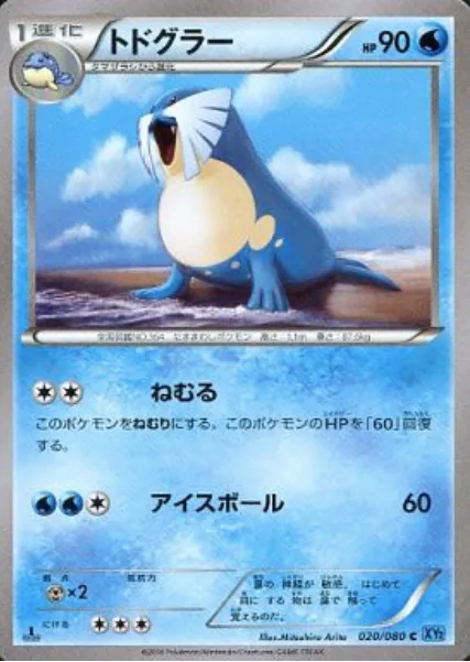 Sealeo