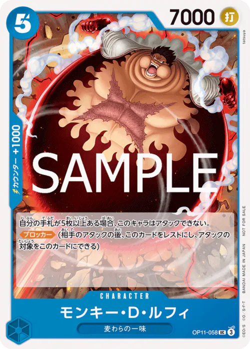 Monkey.D.Luffy