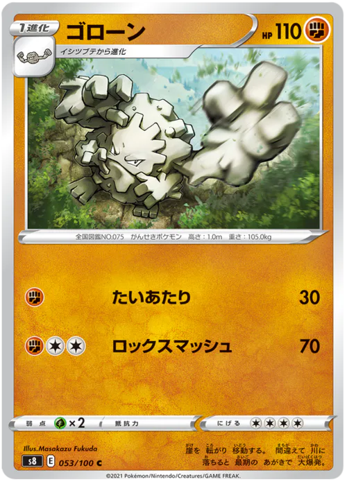 Graveler
