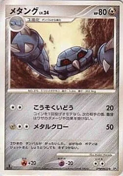 Metang Lv.24