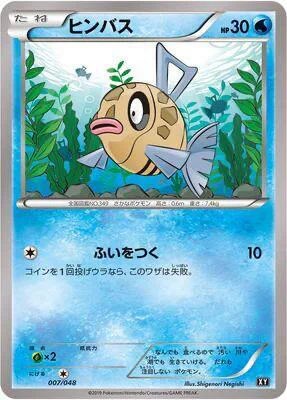 Feebas