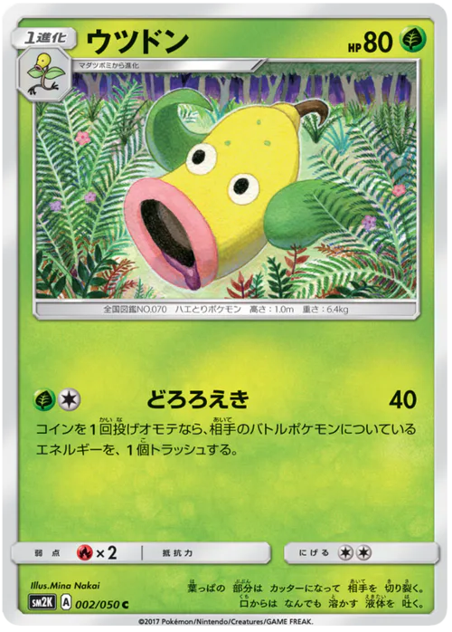 Weepinbell