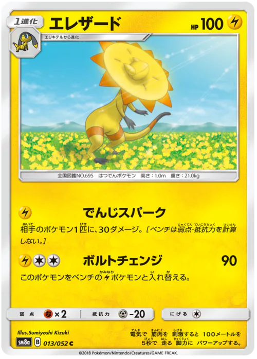 Heliolisk