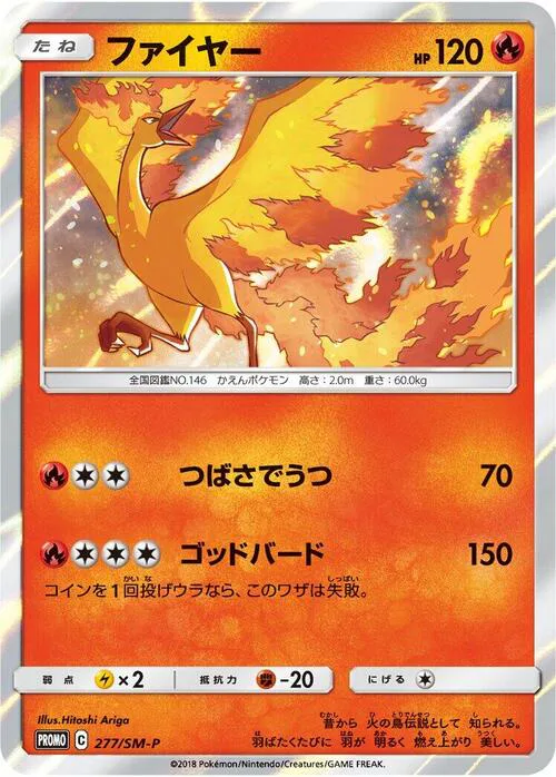 Moltres Lv.42