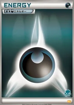Darkness Energy