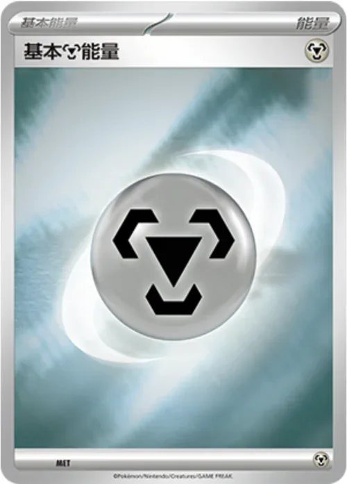 Basic Metal Energy