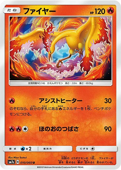 Moltres