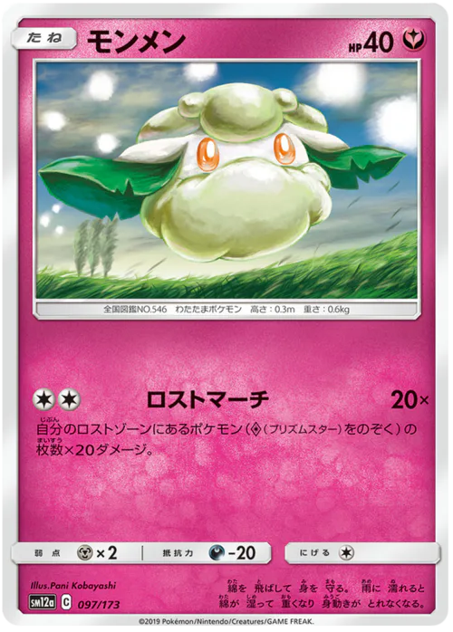 Cottonee