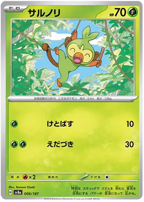 Grookey