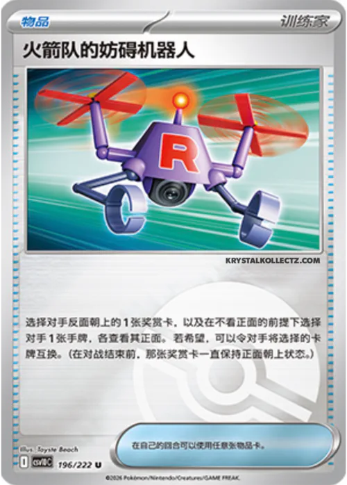 Team Rocket's Bother-Bot