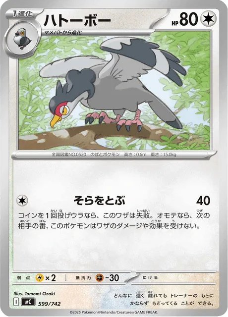 Tranquill