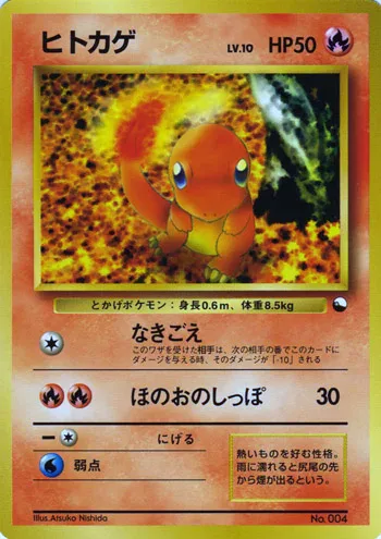 Charmander