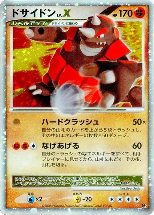 Rhyperior Lv.X