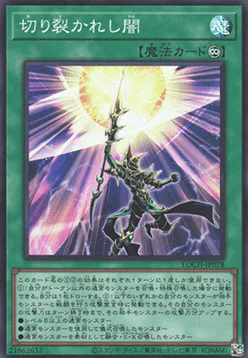 Piercing the Darkness