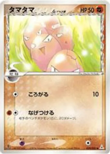 Exeggcute δ Delta Species