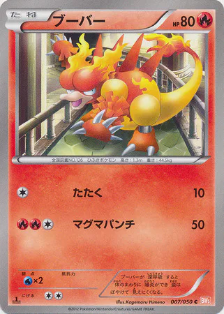 Magmar