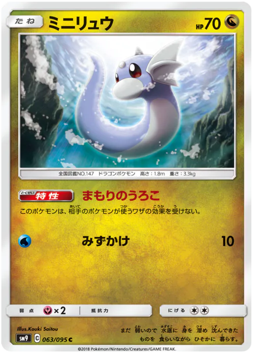 Dratini