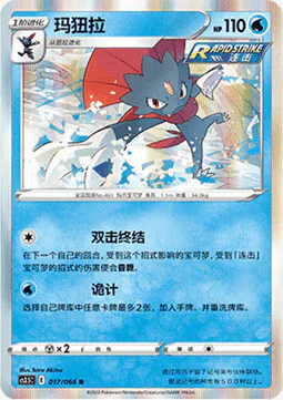 Weavile