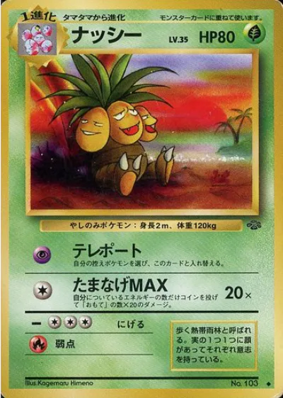 Exeggutor