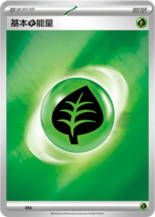 Basic Grass Energy