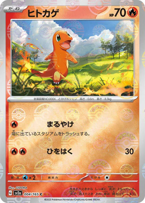 Charmander
