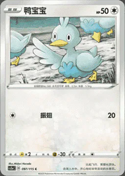 Ducklett