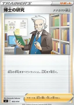 Professor's Research - Professor Rowan