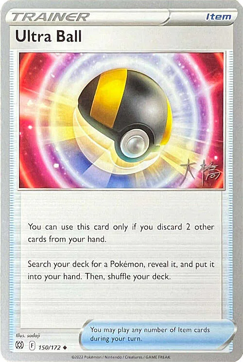 Ultra Ball