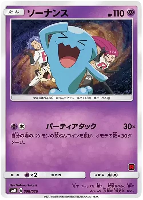 Wobbuffet