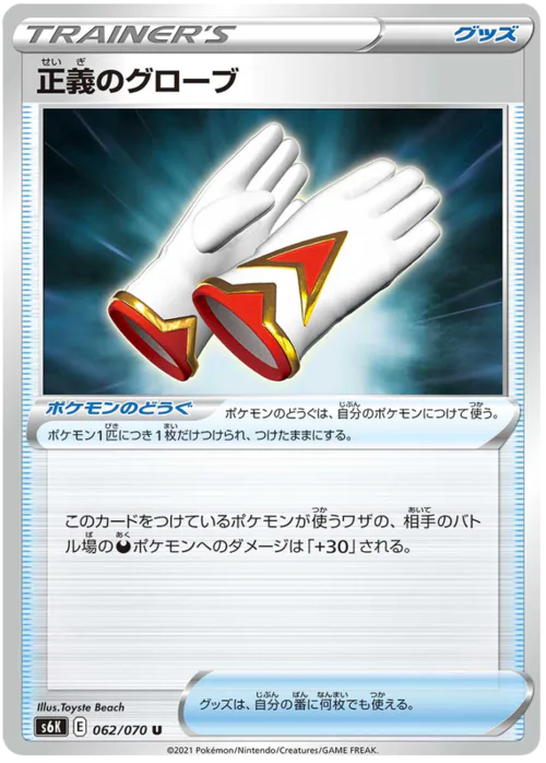 Justified Gloves