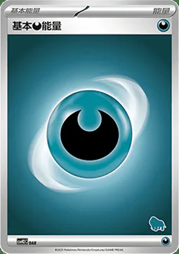 Darkness Energy