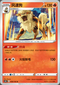 Arcanine