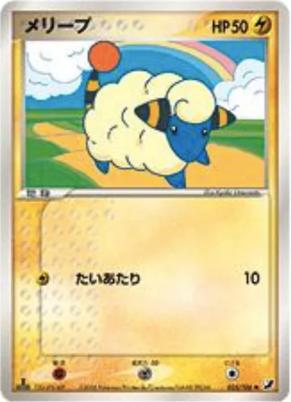 Mareep